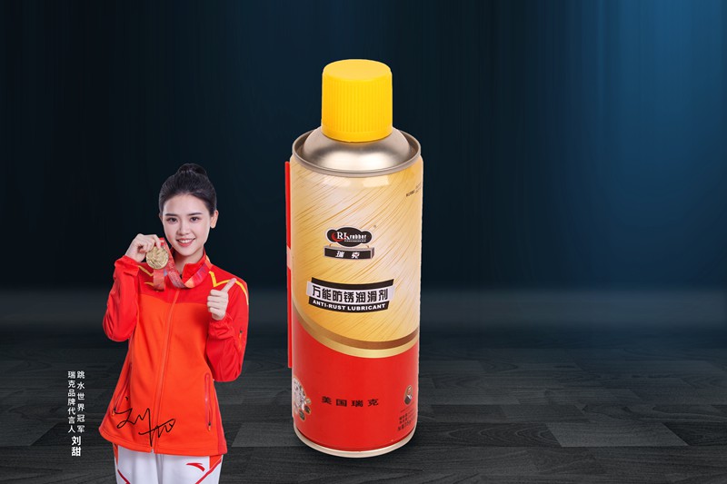 万能防锈润滑剂