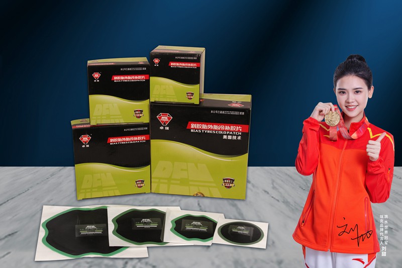 21-欧式斜交胎补胎胶片R