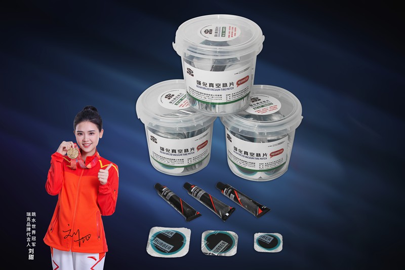 27-瑞克强化真空片